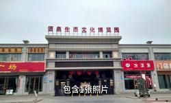 酒泉生态文化博览园驴友相册