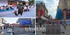 银川步行街驴友相册