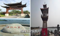 上海浦江之首驢友相冊