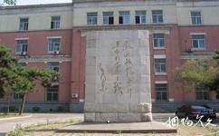 中国医科大学校园概况之毛泽东题词纪念碑