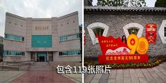 龙州起义纪念园驴友相册