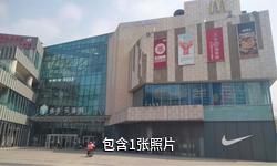 青岛伟东乐客城驴友相册