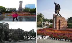 成都人民公園驢友相冊