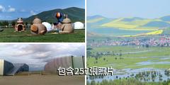 內蒙古自治區額爾古納市驢友相冊