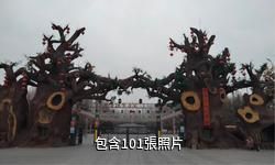 濮陽綠色莊園景區驢友相冊