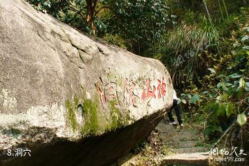 高安华林寨上游湖风景区-洞穴照片