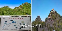 泽州珏山驴友相册