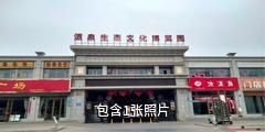 酒泉生态文化博览园驴友相册