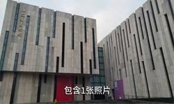 江苏省美术馆驴友相册