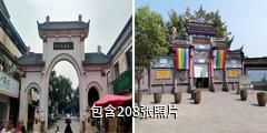 德阳孝泉大孝故里驴友相册