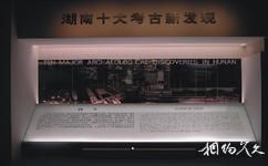 湖南省博物館旅遊攻略之湖南十大考古新發現