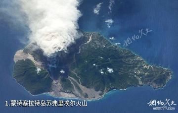 蒙特塞拉特岛苏弗里埃尔火山照片