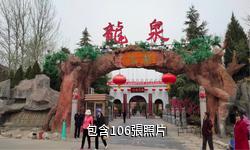 涇陽龍泉公社驢友相冊