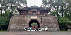 成都宝光桂湖文化旅游区驴友相册