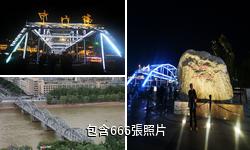 蘭州中山橋驢友相冊
