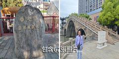 常州京杭大運河驢友相冊