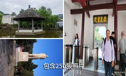 長沙嶽麓書院驢友相冊