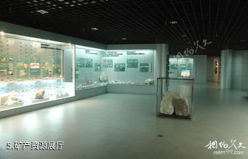 中国地质大学逸夫博物馆-矿产资源展厅照片