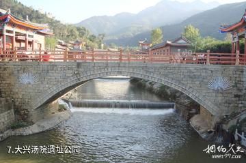 西安蓝田汤峪旅游度假区-大兴汤院遗址公园照片