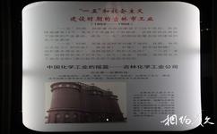 吉林市博物館旅遊攻略之吉林市工業發展史展覽