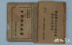 海安蘇中七戰七捷紀念館旅遊攻略之手冊