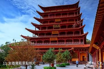 張掖山丹大佛寺-大雄寶殿照片