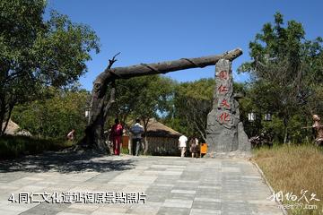 月牙湖中國北方民族園-同仁文化遺址復原照片