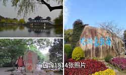 无锡太湖鼋头渚风景区驴友相册