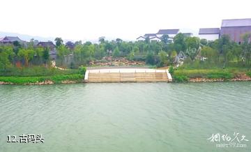 吉安中国进士文化园-古码头照片