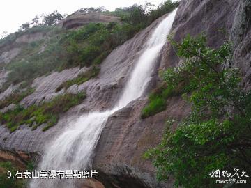 梧州石表山-石表山寨瀑布照片