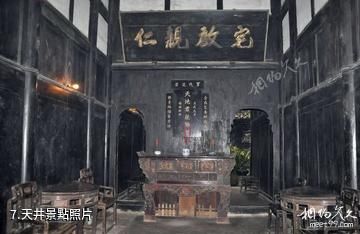 樂山郭沫若故居-天井照片