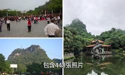 柳州立魚峰風景區驢友相冊