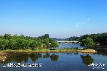 淄博文昌湖旅游度假区照片