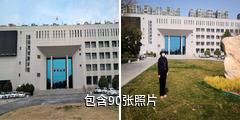 南阳规划展示馆驴友相册