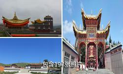 安多合作米拉日巴佛阁驴友相册