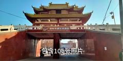 武穴广济时光景区驴友相册