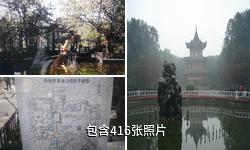 西安革命公园驴友相册