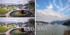 宜昌三峡观坝旅游区驴友相册