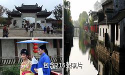 无锡荡口古镇驴友相册