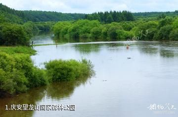 庆安望龙山国家森林公园照片