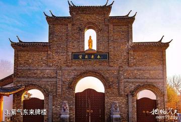 来安景华文化生态园-紫气东来牌楼照片