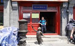 北京烟袋斜街旅游攻略之大清邮政信柜