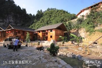 鎮遠高過河風景區-土家寨照片