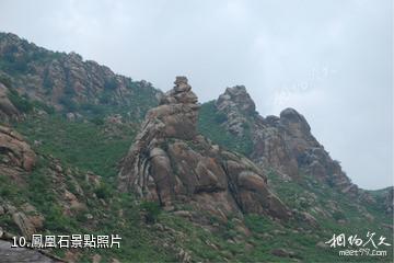 呼和浩特大青山國家級自然保護區-鳳凰石照片