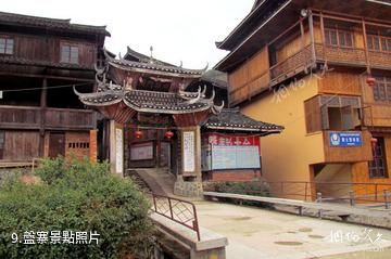 懷化通道皇都侗族文化村-盤寨照片