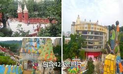 重庆金色蛋糕梦幻王国驴友相册