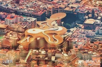 塞维利亚都市阳伞-建筑照片