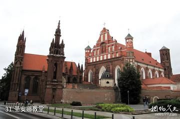 立陶宛维尔纽斯市-圣安娜教堂照片