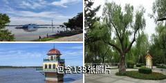 哈尔滨九站公园驴友相册