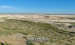 內(nèi)蒙古西鄂爾多斯國家級自然保護區(qū)驢友相冊